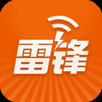 雷锋WiFi